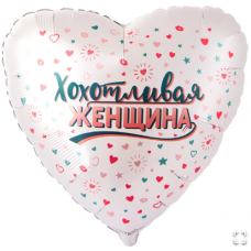 Г 18" ХОХОТЛИВАЯ ЖЕНЩИНА